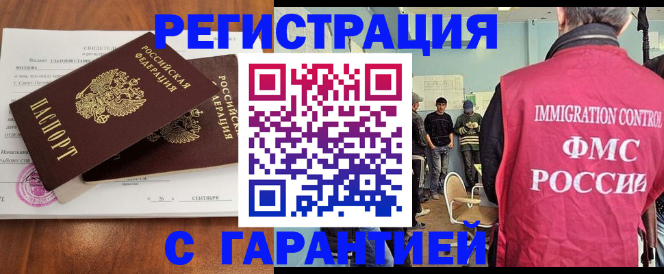 прописка в квартире в Ленинградской области