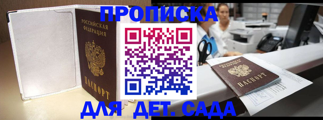 прописка паспорт в Ленинградской области